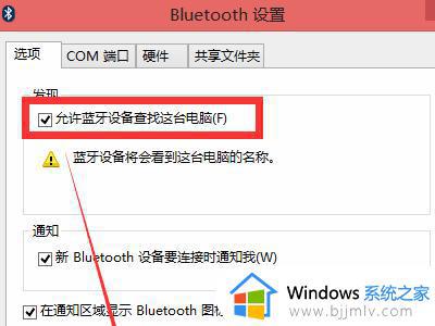 windows7能不能连接蓝牙耳机_台式电脑windows7怎么连蓝牙耳机