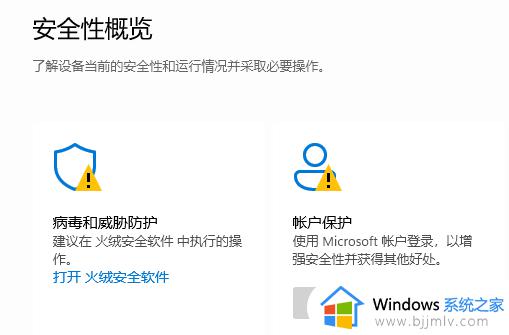 win11自带的杀毒软件在哪_windows11自带的杀毒软件如何打开