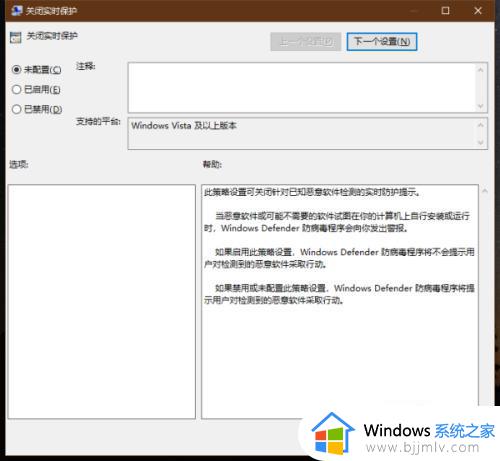 windows10实时保护打不开怎么办_windows10实时保护无法开启处理方法