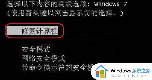 windows7打开后黑屏只有鼠标怎么办_windows7开机黑屏只有鼠标指针处理方法