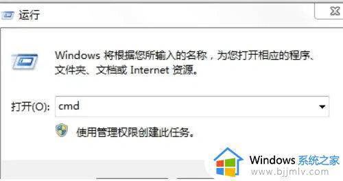 windows7打开后黑屏只有鼠标怎么办_windows7开机黑屏只有鼠标指针处理方法