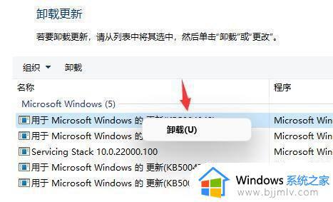 windows11更新完屏幕一直闪怎么办_电脑更新windows11后闪屏修复方法