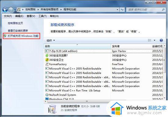 win7 nfs共享服务怎么开启_windows7开启nfs共享的方法