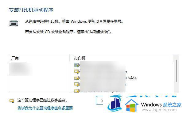 win11共享打印机0x00000bc4错误怎么办_win11共享打印机提示0x00000bc4如何解决