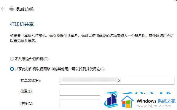 win110x00000bc4找不到打印机怎么办_win11共享打印机0x00000bc4解决方案