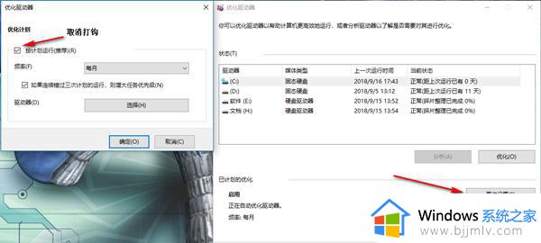 怎样优化win10最流畅_win10系统优化流畅设置步骤