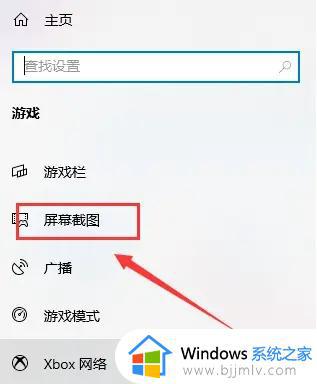 win10快捷截屏保存在哪里_win10快捷截图后图片保存位置