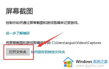 win10电脑截图保存在哪个文件夹_win10电脑截图都保存在哪里