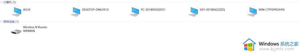 win10局域网看不全所有电脑怎么办_win10局域网看不到其他电脑出来方法