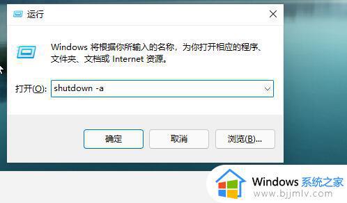 电脑自动关机怎么设置win11_win11电脑设置自动关机的方法