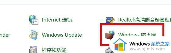 windows10远程桌面连接不上怎么办 windows10电脑无法远程连接解决方法