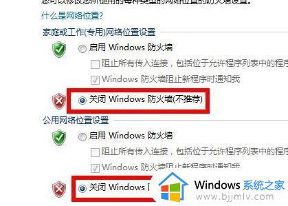 windows10远程桌面连接不上怎么办_windows10电脑无法远程连接解决方法