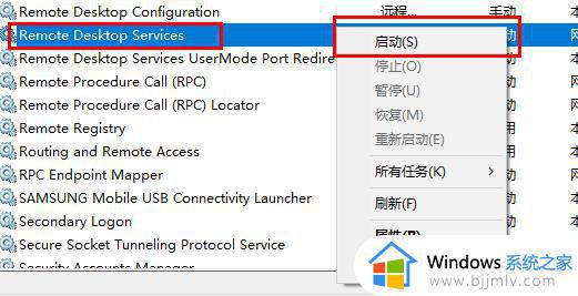 windows10远程桌面连接不上怎么办_windows10电脑无法远程连接解决方法