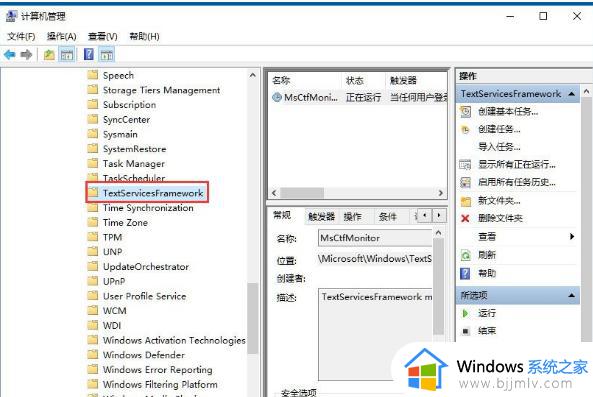 w10输入法切换不出来无法打字怎么解决