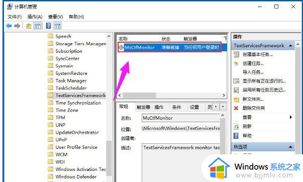 w10输入法切换不出来无法打字怎么解决