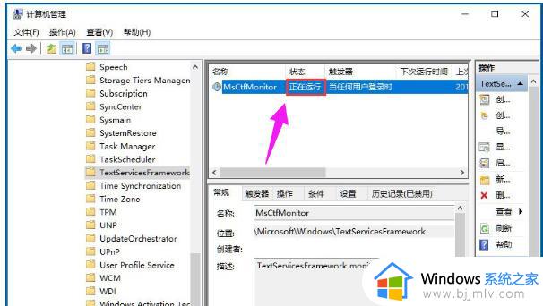 w10输入法切换不出来无法打字怎么解决