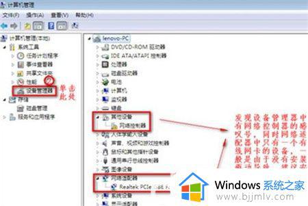 台式电脑win7没有无线网络选项怎么办_win7台式机没有无线网络选项解决方法