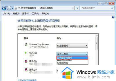 win7电脑右下角图标怎么全部显示出来_win7右下角图标显示不全解决方法