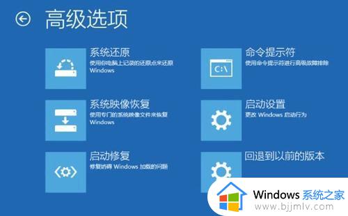 win11 自动修复无法修复你的电脑怎么办_windows11自动修复无法修复你的电脑如何解决