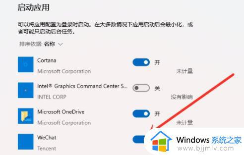 windows11开机启动项怎么添加应用_windows11添加开机启动项目设置方法