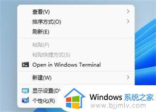 windows11右键菜单管理设置方法_windows11怎么设置桌面右键菜单管理