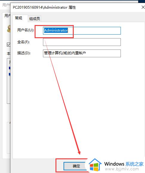 win10改用户名后用户里还是原来的名字如何解决