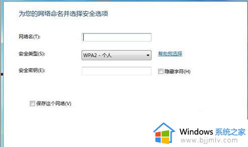 重装win7系统后如何连接无线网_win7系统重装后怎么连接无线网络