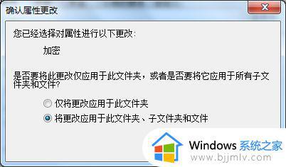 win7如何给文件夹设置密码_win7系统给文件夹设置密码教程