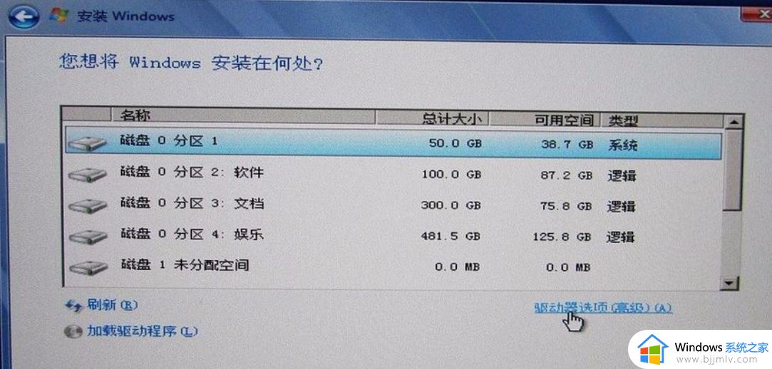 装win7安装程序无法创建系统分区也找不到现有分区怎么办