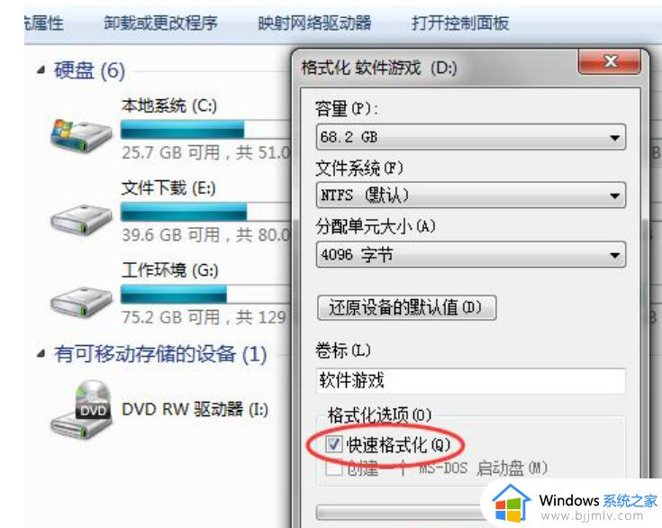 装win7安装程序无法创建系统分区也找不到现有分区怎么办