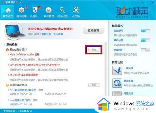 win7装不上显卡驱动怎么办_win7系统装不了显卡驱动处理方法