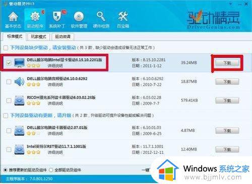 win7装不上显卡驱动怎么办_win7系统装不了显卡驱动处理方法