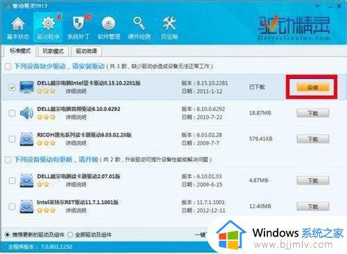 win7装不上显卡驱动怎么办_win7系统装不了显卡驱动处理方法