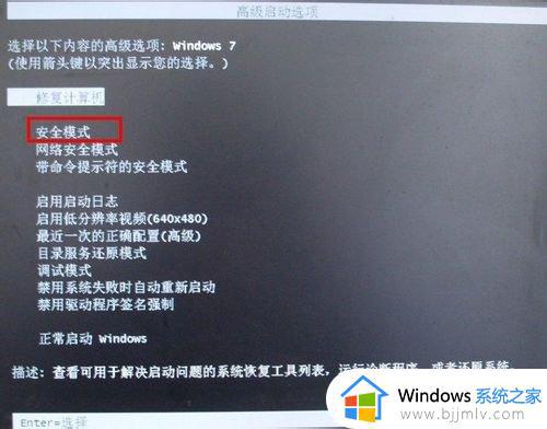 win7装不上显卡驱动怎么办_win7系统装不了显卡驱动处理方法