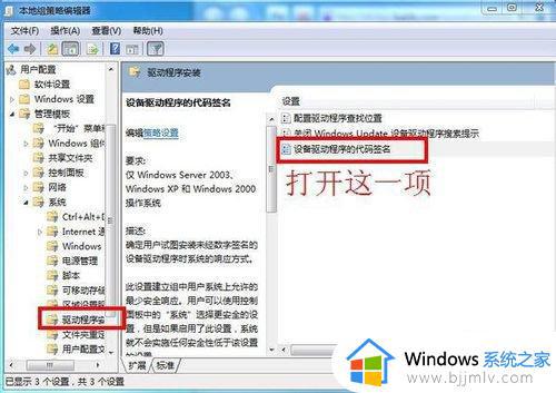 win7装不上显卡驱动怎么办_win7系统装不了显卡驱动处理方法