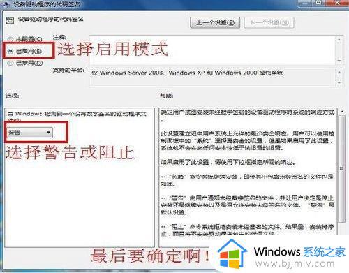 win7装不上显卡驱动怎么办_win7系统装不了显卡驱动处理方法