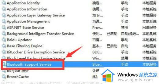 win7 蓝牙适配器为什么找不到_win7找不到蓝牙适配器如何解决