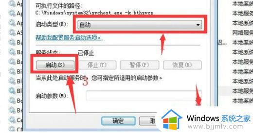 win7 蓝牙适配器为什么找不到_win7找不到蓝牙适配器如何解决