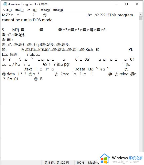 dll打开方式是什么_dll文件怎么打开