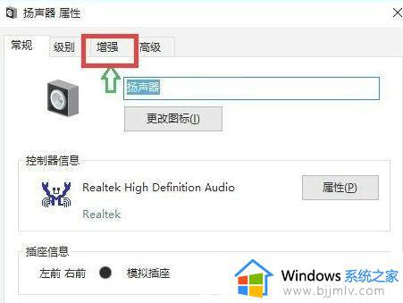 win10麦克风级别满了声音还是小怎么办_win10麦克风级别满了声音还是小的如何修复