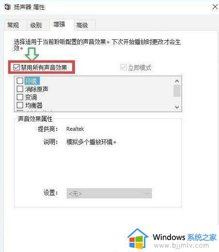 win10麦克风级别满了声音还是小怎么办_win10麦克风级别满了声音还是小的如何修复