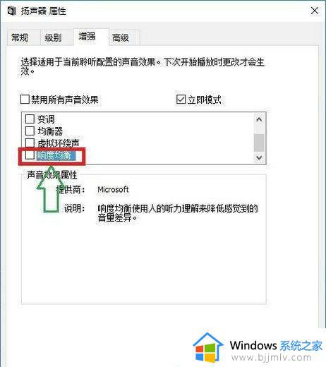 win10麦克风级别满了声音还是小怎么办_win10麦克风级别满了声音还是小的如何修复