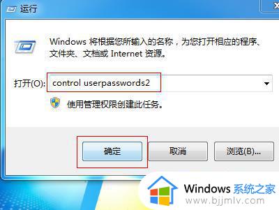 win7启动卡在正在启动windows界面不动处理方法
