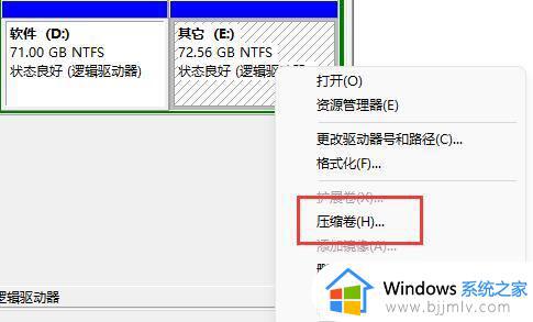 win11d盘无法扩展卷怎么办_d盘不能扩展卷如何解决win11