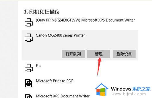 w10添加网络共享打印机找不到怎么办_window10找不到网络共享打印机如何解决