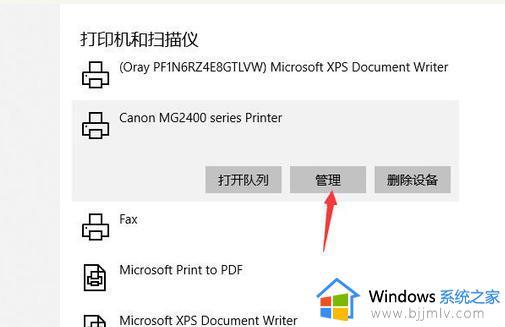 win10共享打印机连不上怎么办_win10共享打印机连不上电脑处理方法