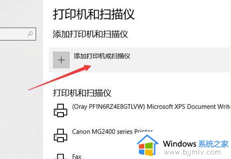 w10添加网络共享打印机找不到怎么办_window10找不到网络共享打印机如何解决