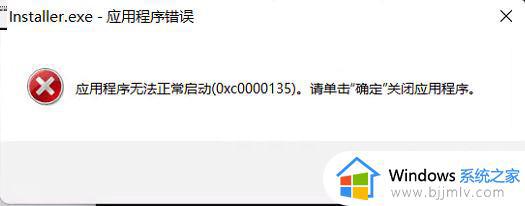 win11exe应用程序打开没反应怎么办 windows11打不开exe应用程序如何解决