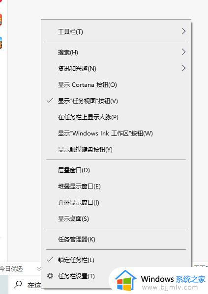 windows10搜索栏关闭设置方法 windows10如何关闭搜索栏