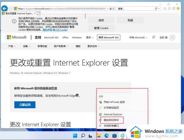 win11ie11在哪里_win11如何调出ie11浏览器